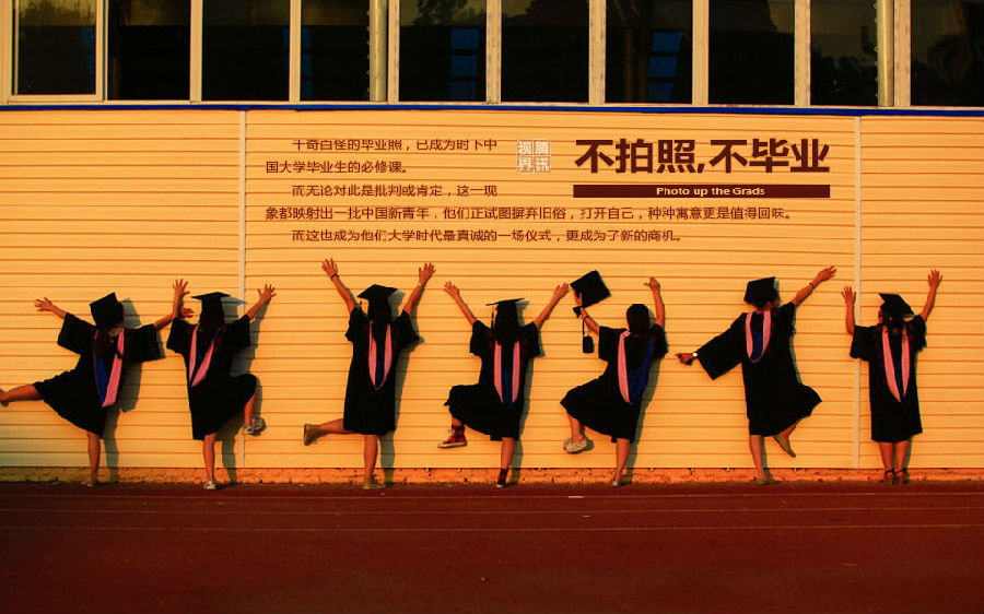 毕业照、视频制作